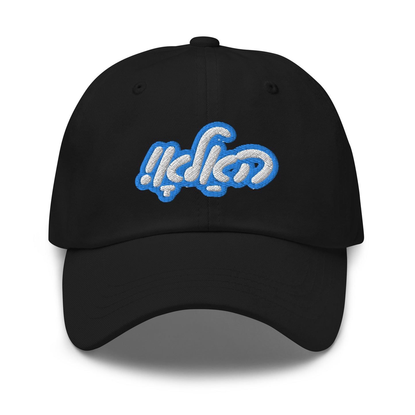 Hallo - Vee Chillt Men - Cap
