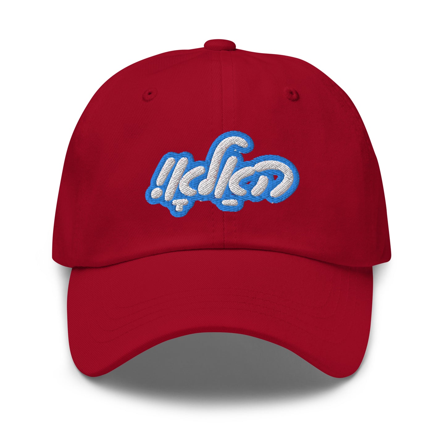 Hallo - Vee Chillt Men - Cap