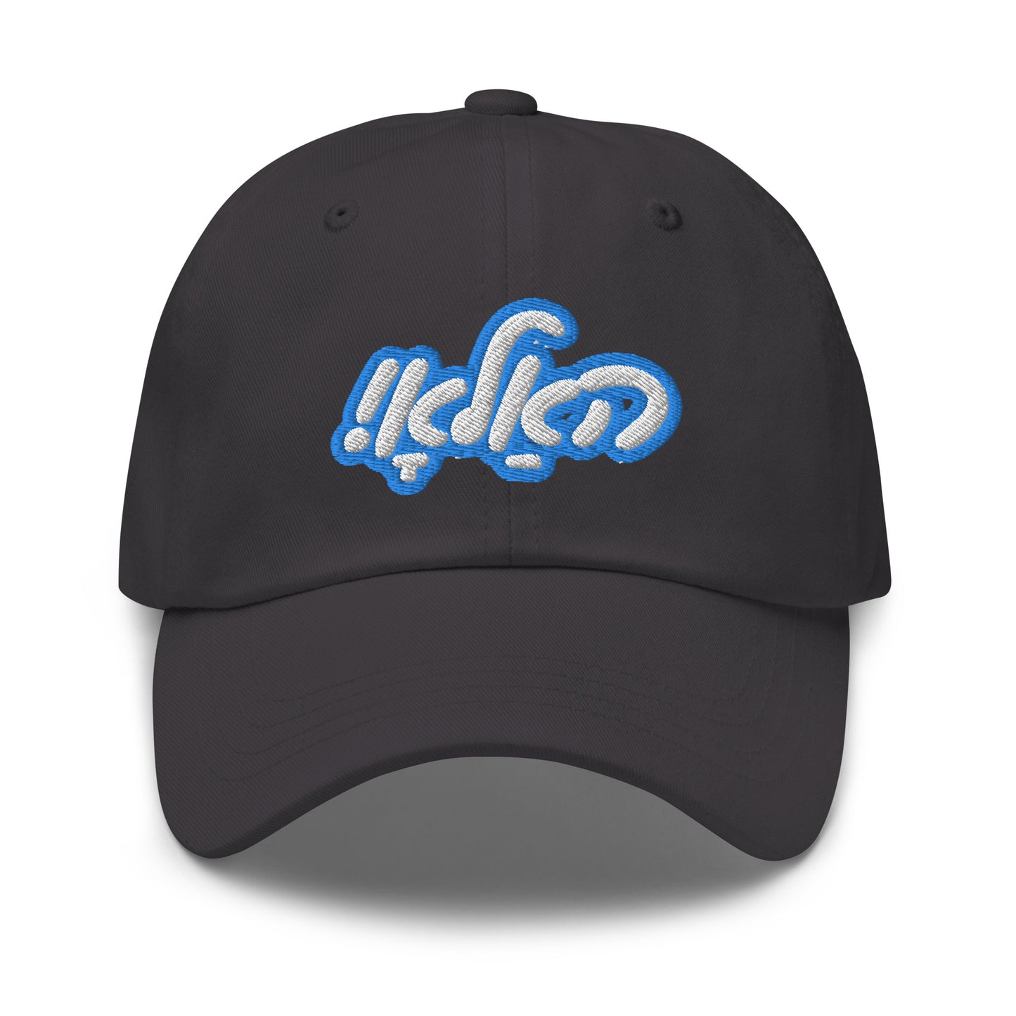 Hallo - Vee Chillt Men - Cap