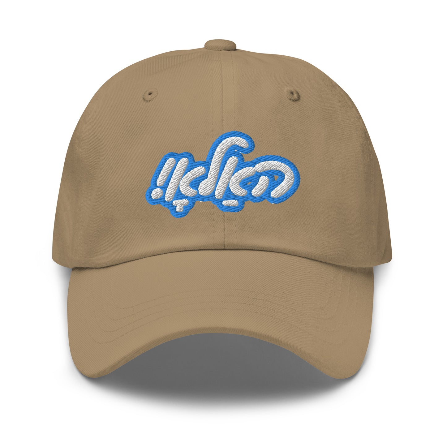 Hallo - Vee Chillt Men - Cap