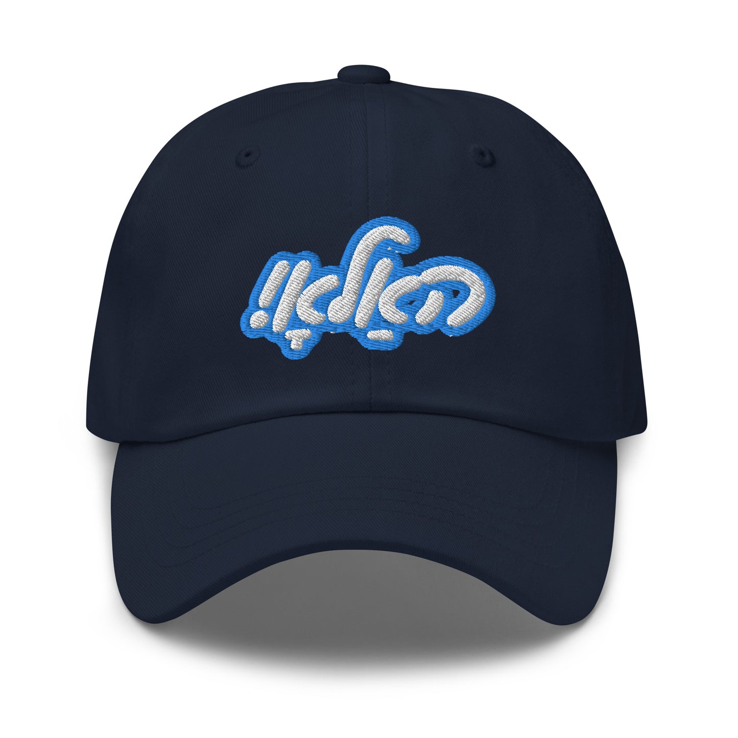 Hallo - Vee Chillt Men - Cap