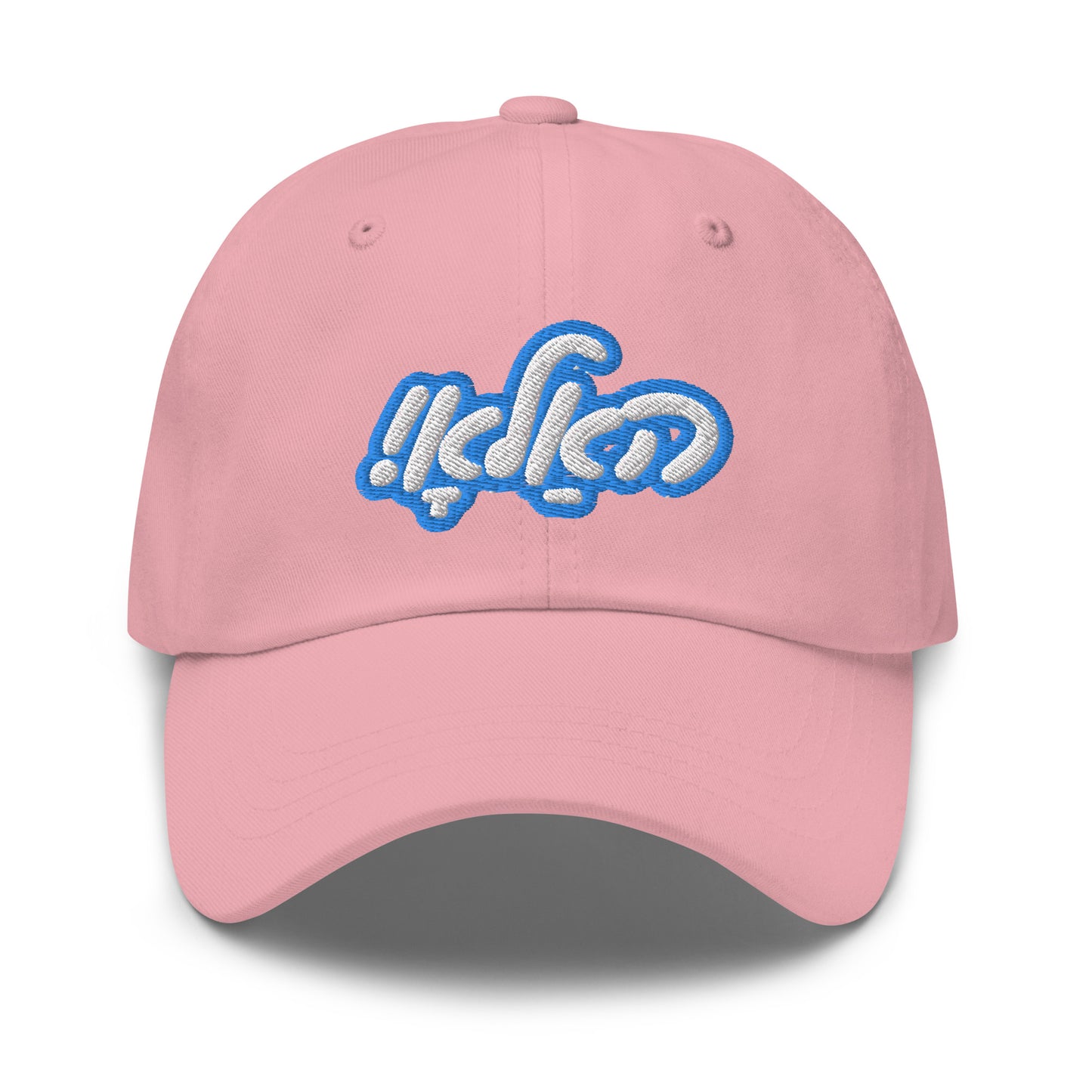 Hallo - Vee Chillt Men - Cap