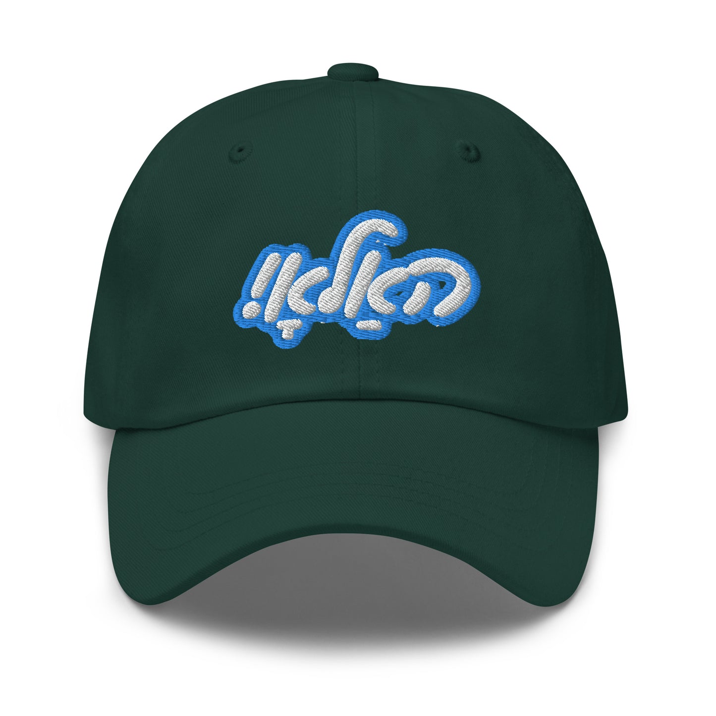 Hallo - Vee Chillt Men - Cap