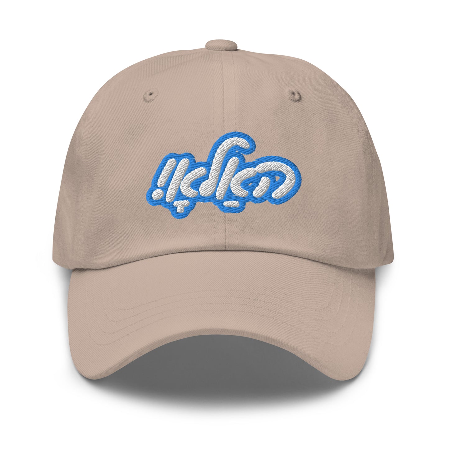 Hallo - Vee Chillt Men - Cap