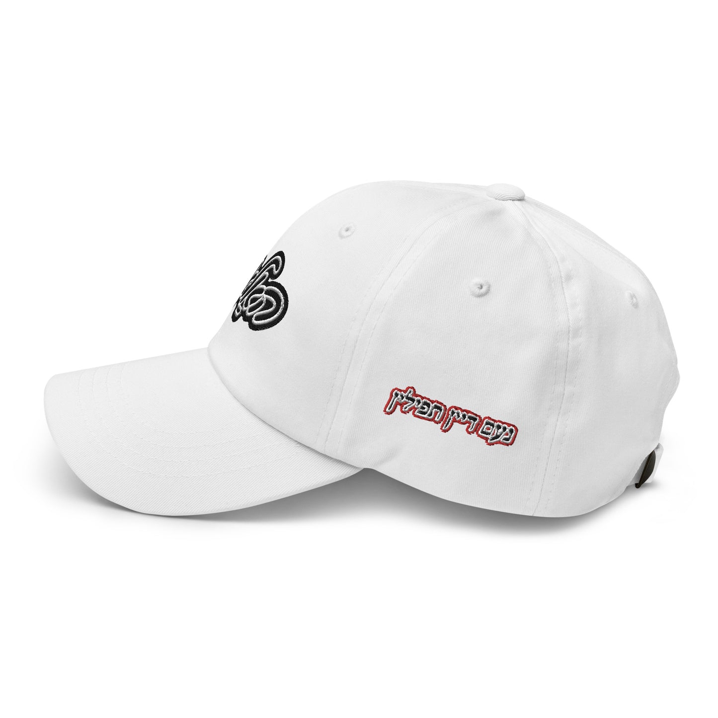 Hallo - Gei Aheim - Cap