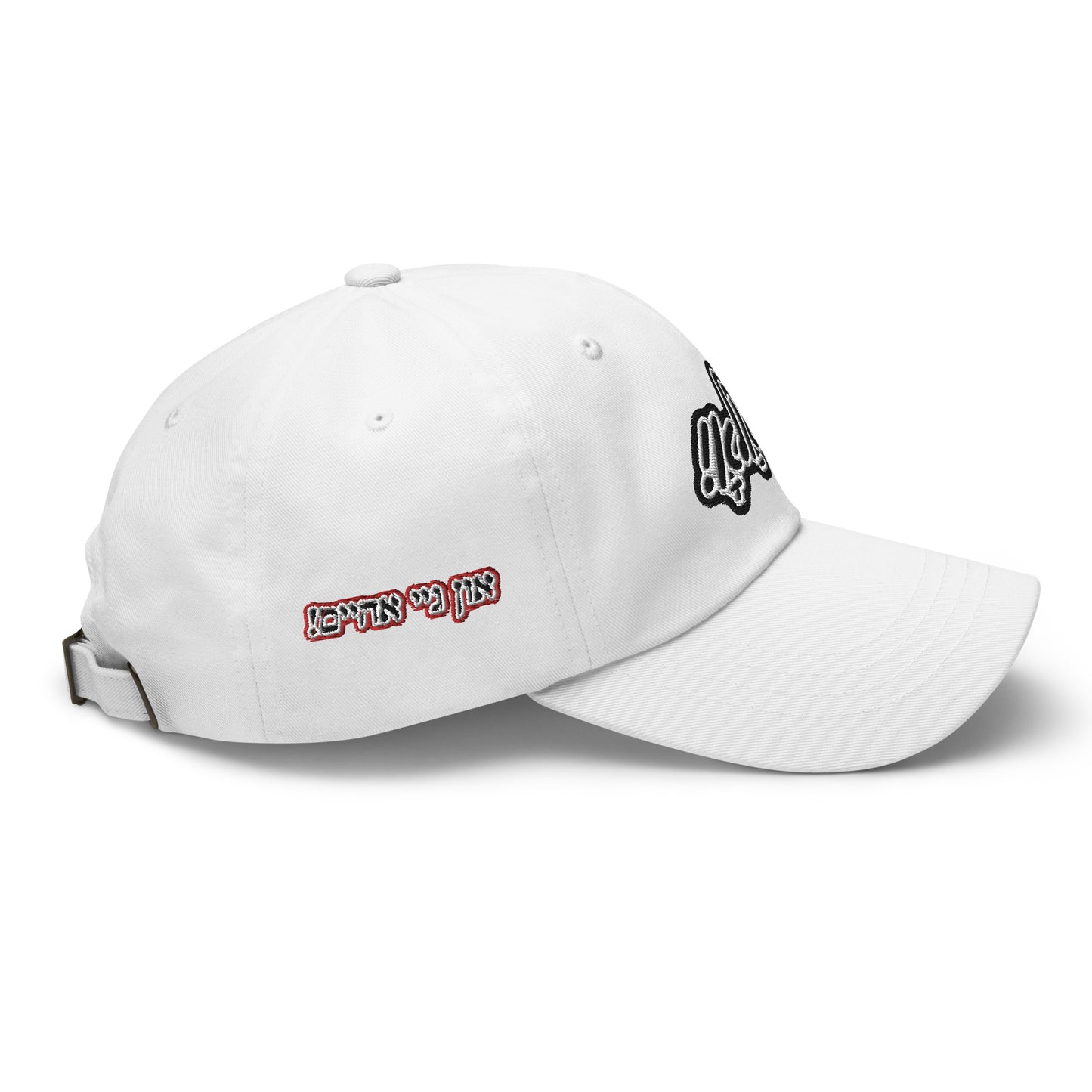 Hallo - Gei Aheim - Cap