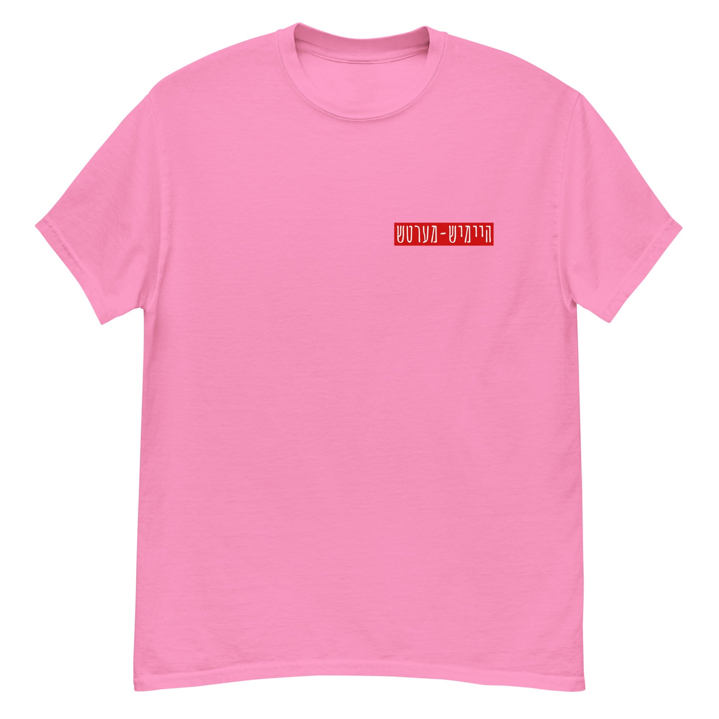 HM - Haltech Ruig - Short Sleeve