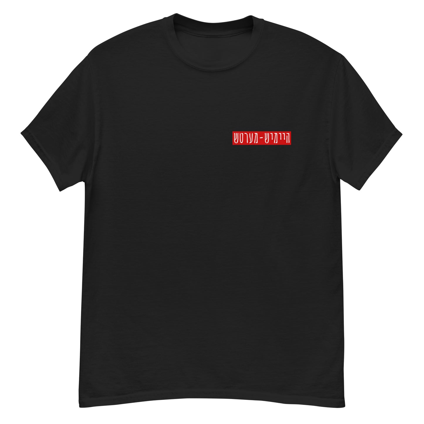 HM - Haltech Ruig - Short Sleeve