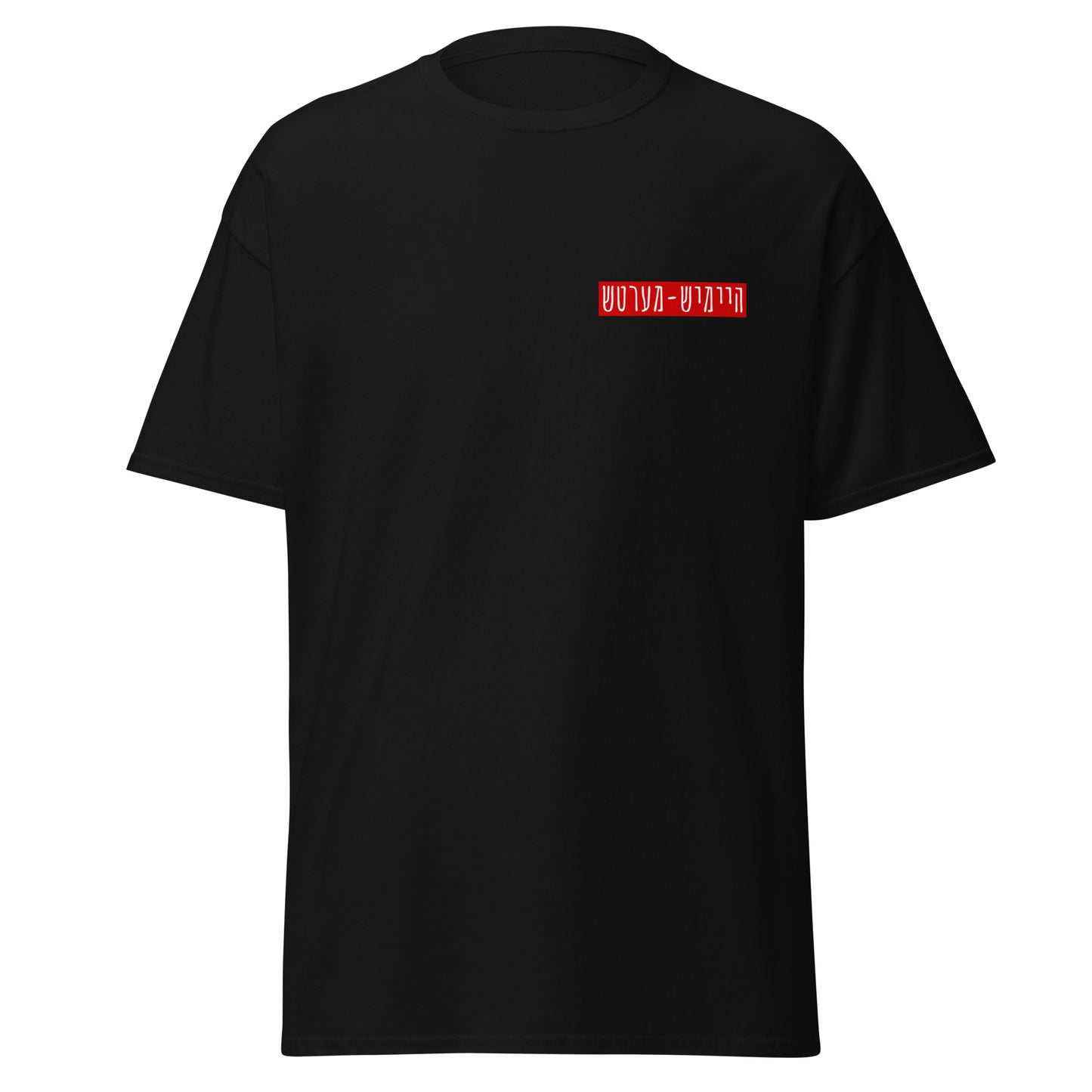 HM - Haltech Ruig - Short Sleeve