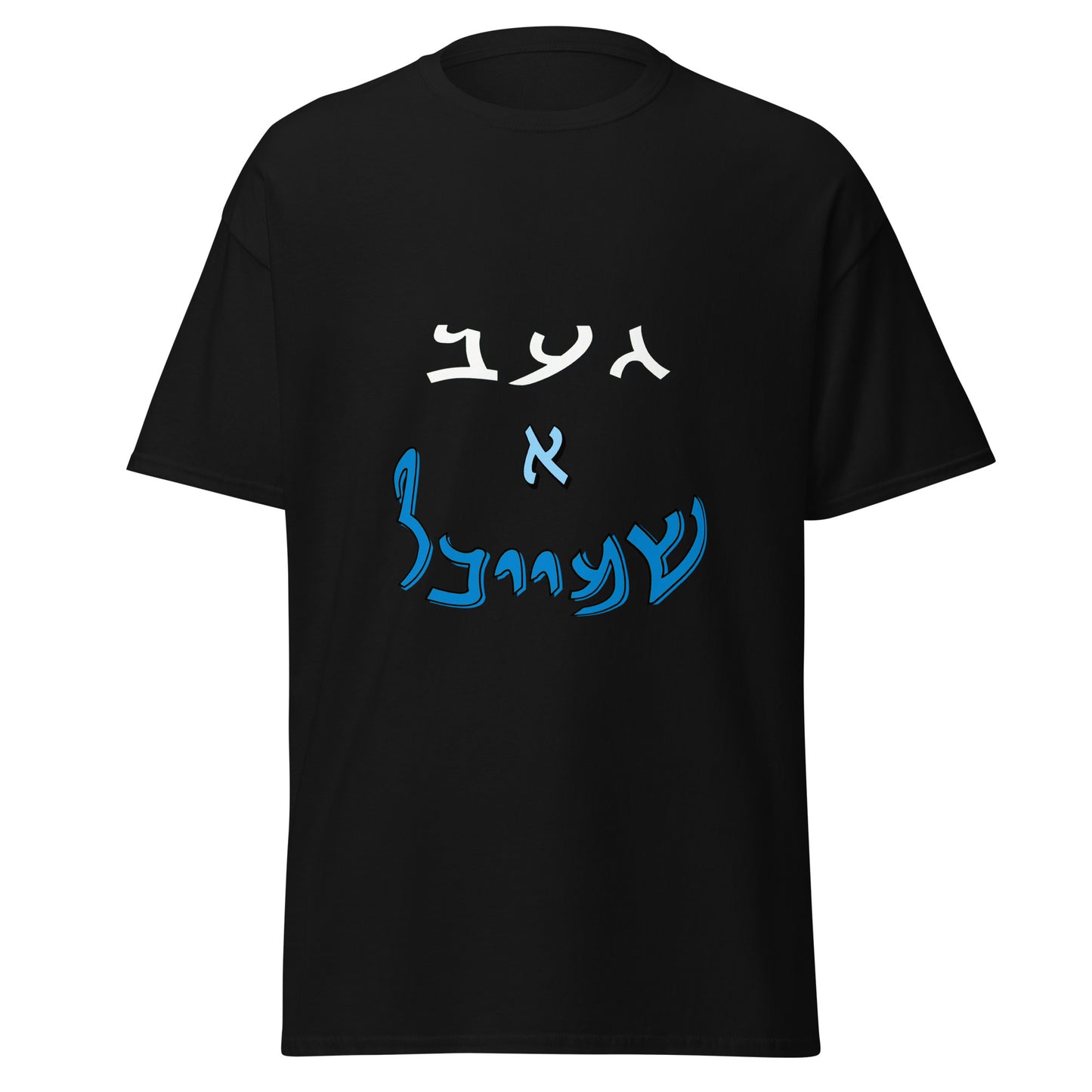 HM - Shmeichel 2 - Short Sleeve