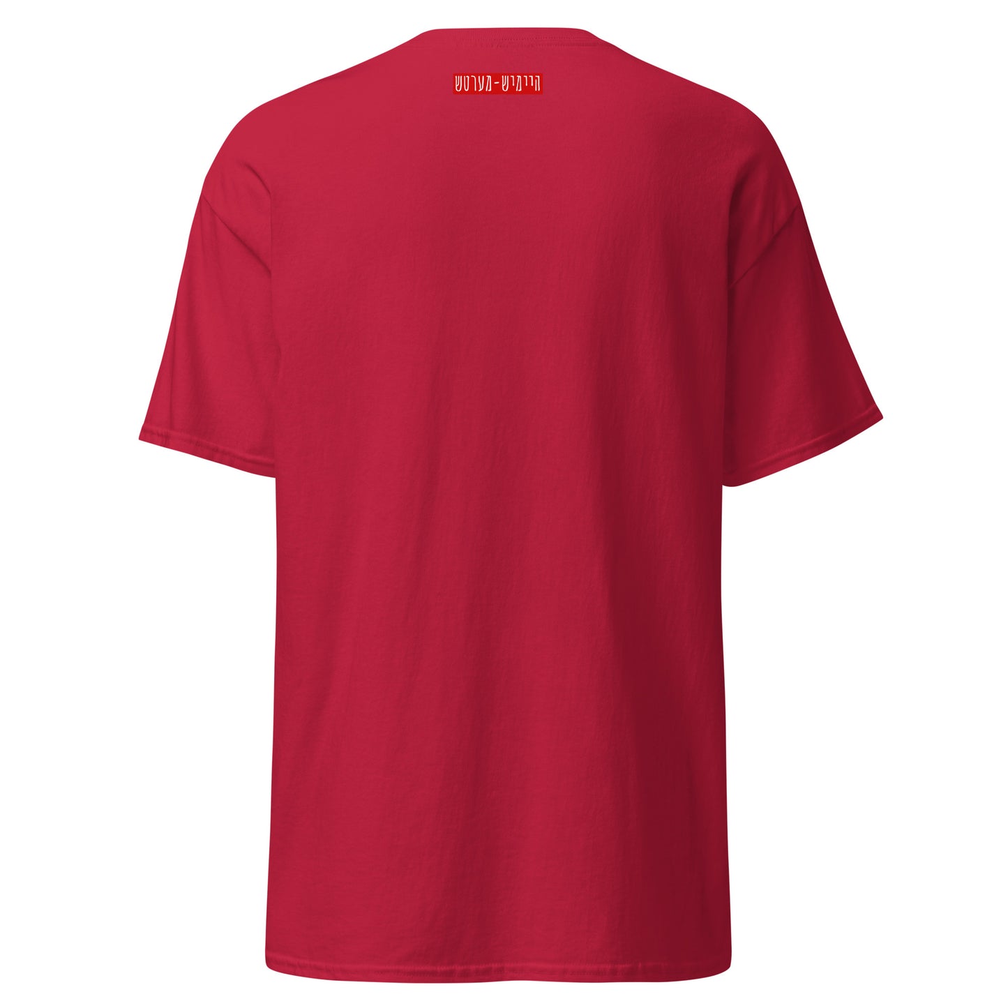 HM - Shmeichel 1 - Short Sleeve