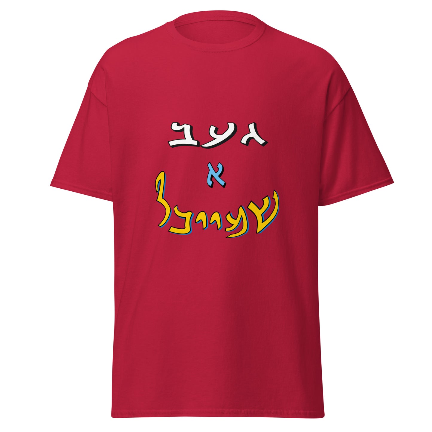 HM - Shmeichel 1 - Short Sleeve