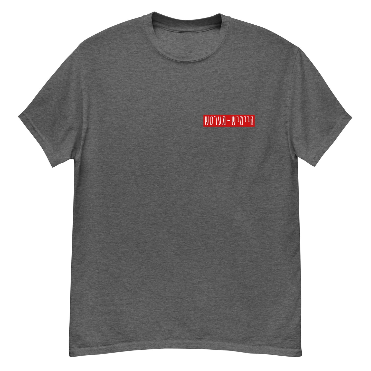 HM - Haltech Ruig - Short Sleeve