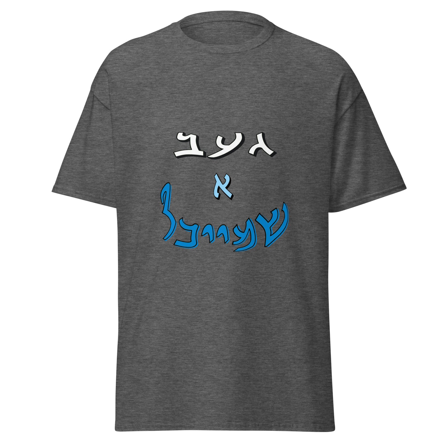 HM - Shmeichel 2 - Short Sleeve