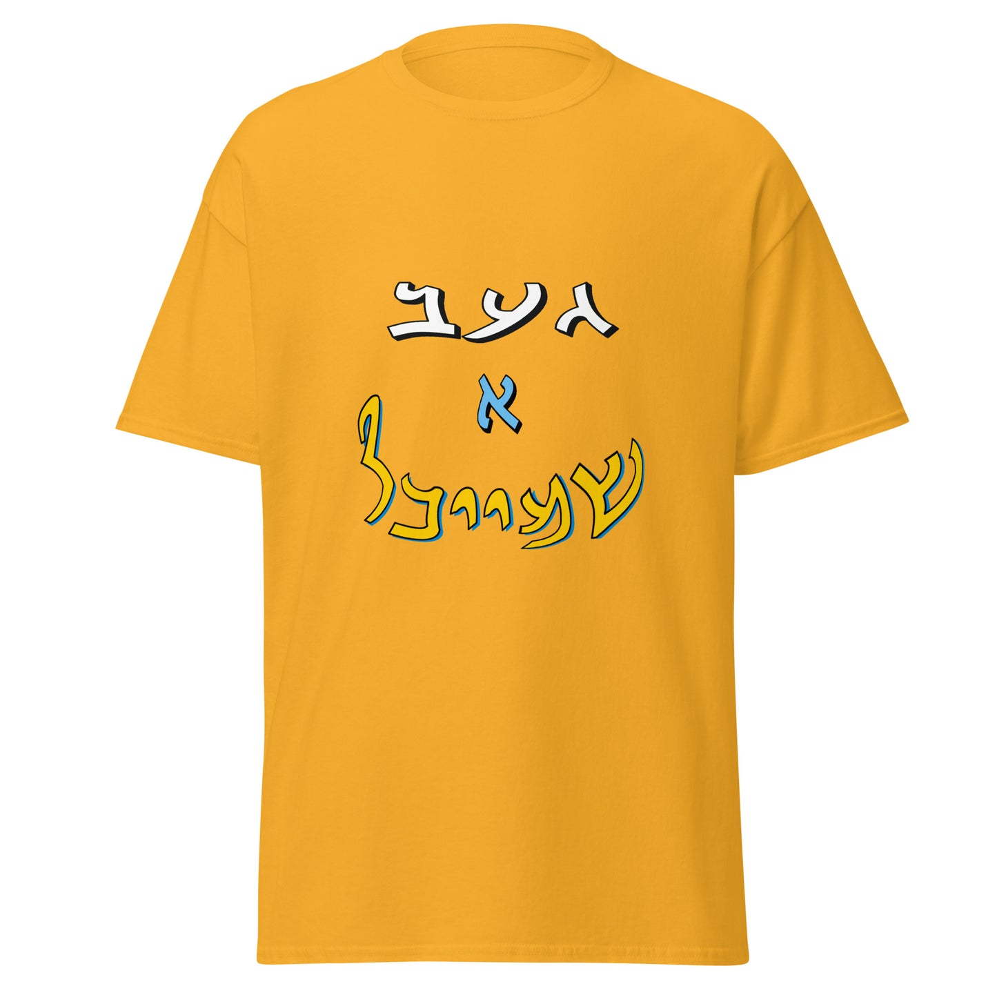 HM - Shmeichel 1 - Short Sleeve