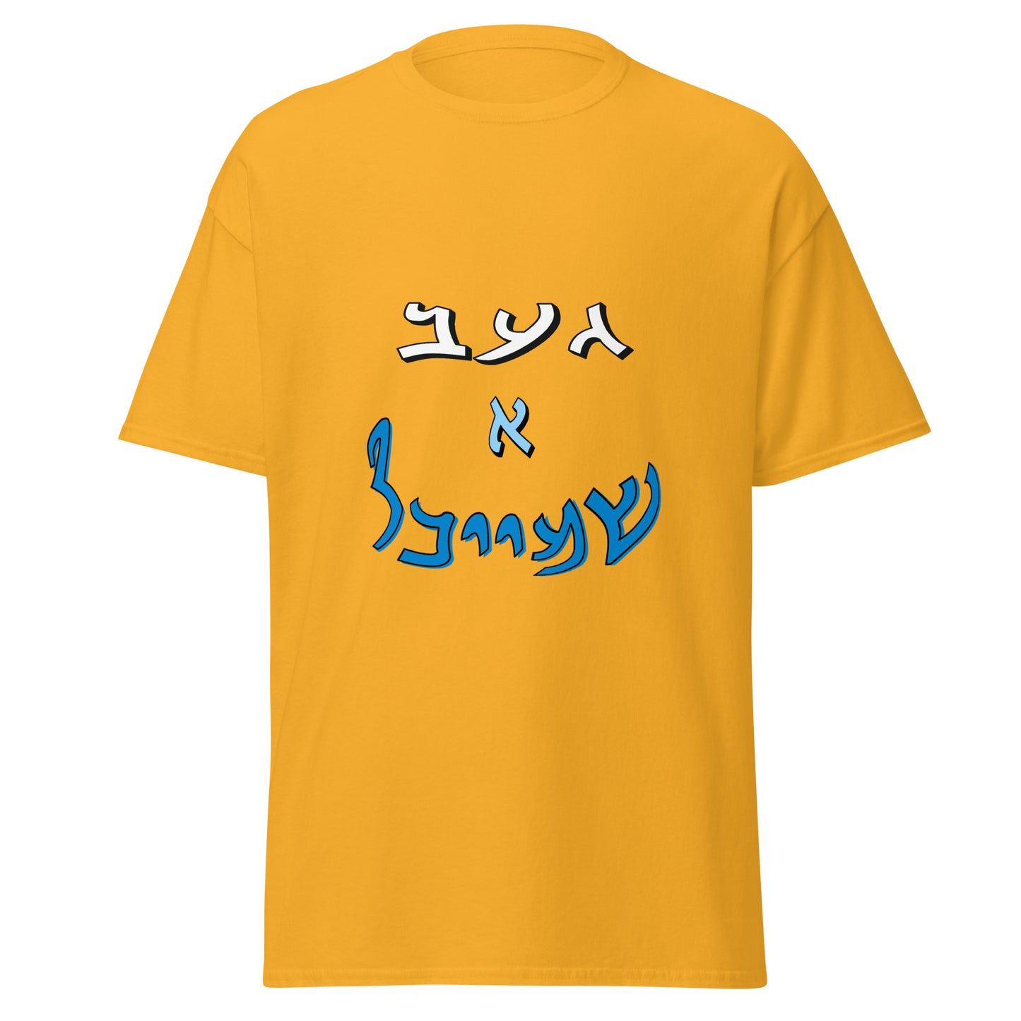 HM - Shmeichel 2 - Short Sleeve
