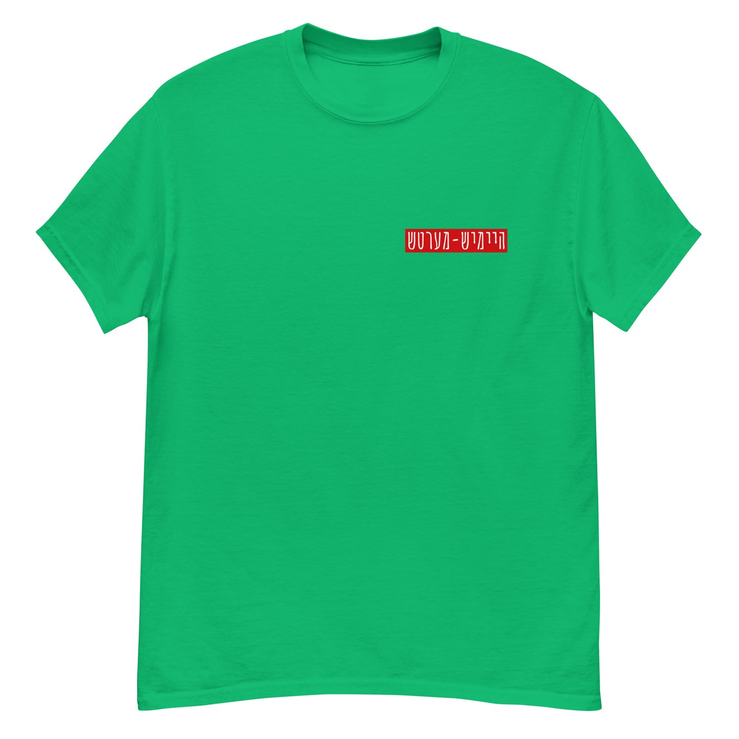 HM - Haltech Ruig - Short Sleeve