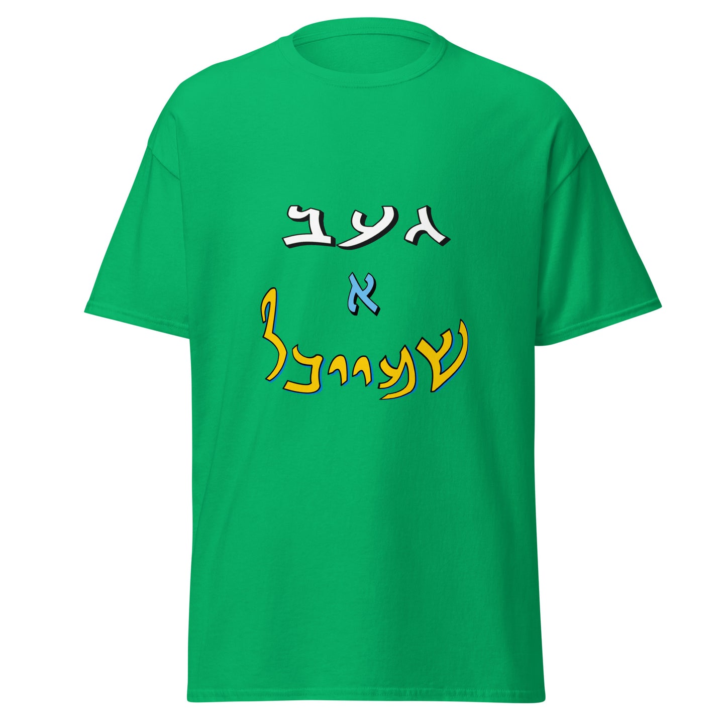 HM - Shmeichel 1 - Short Sleeve