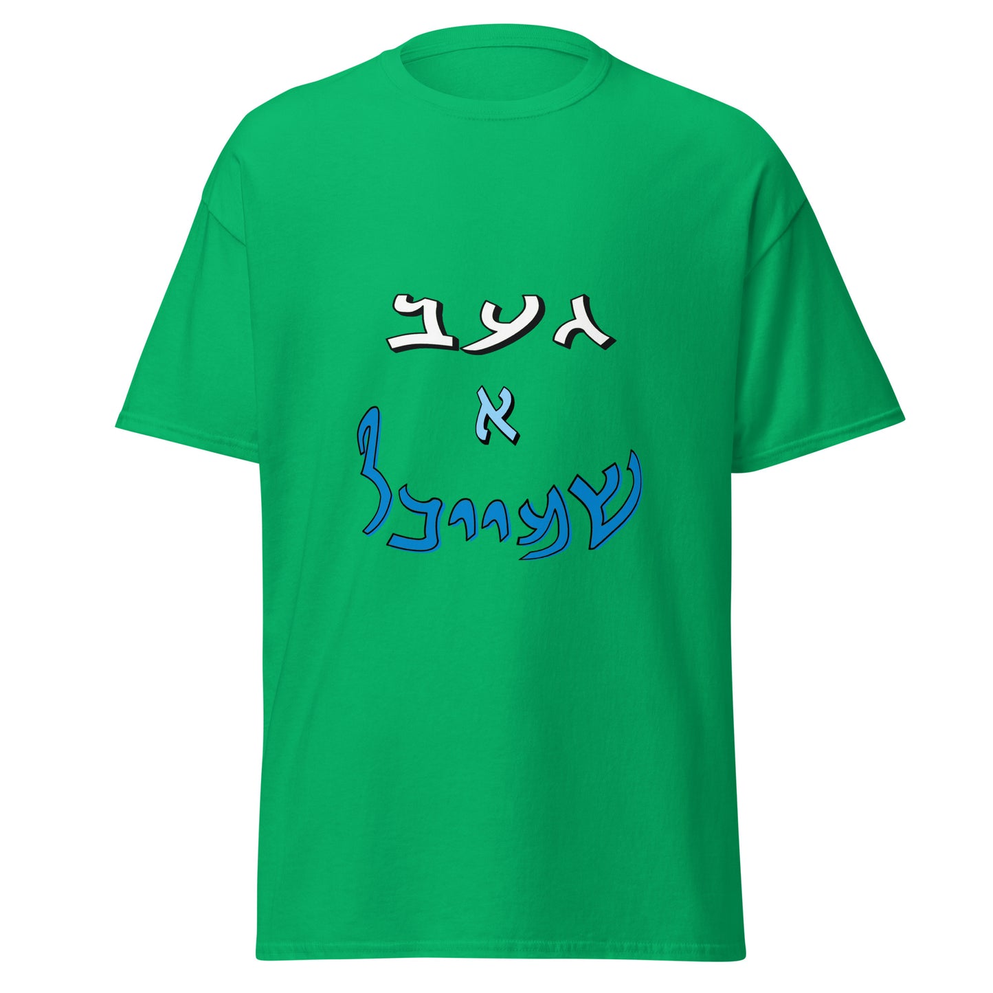 HM - Shmeichel 2 - Short Sleeve