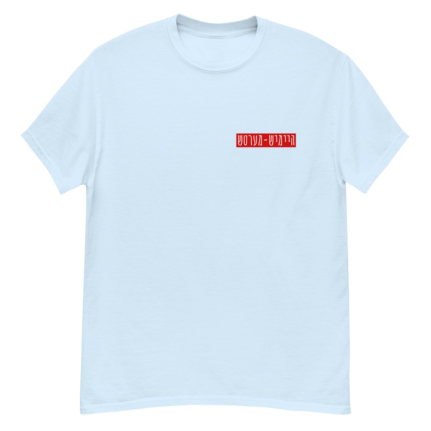 HM - Haltech Ruig - Short Sleeve