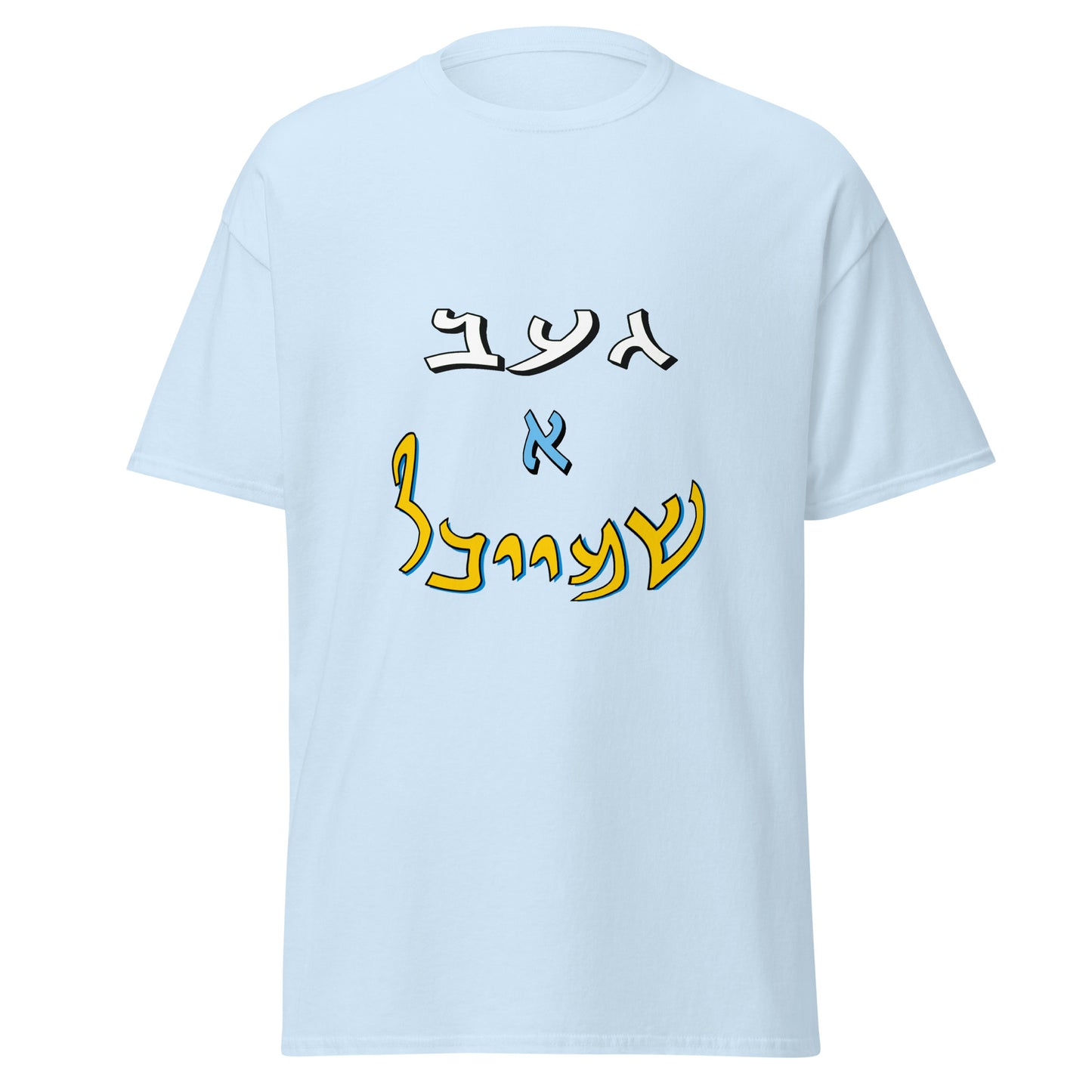 HM - Shmeichel 1 - Short Sleeve