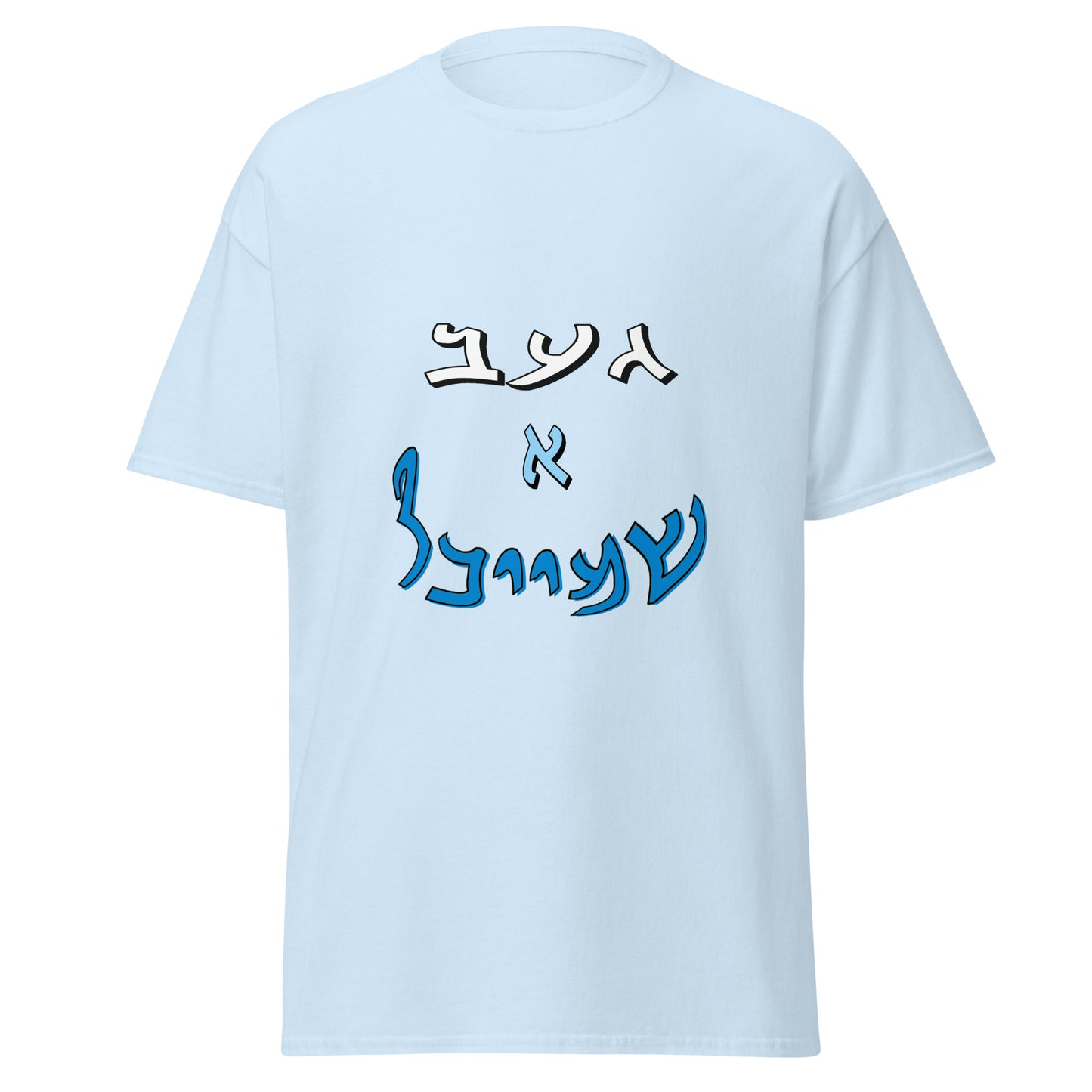 HM - Shmeichel 2 - Short Sleeve