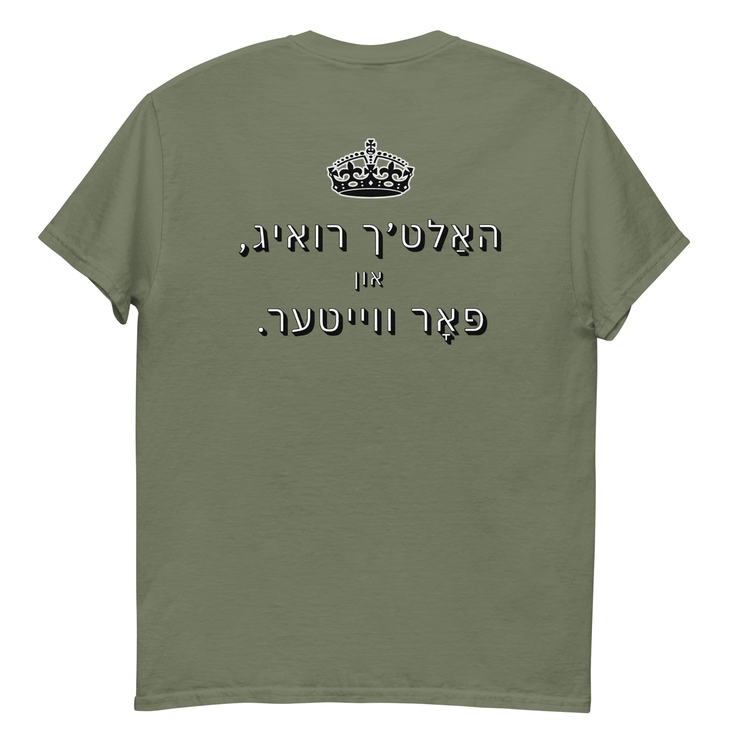 HM - Haltech Ruig - Short Sleeve