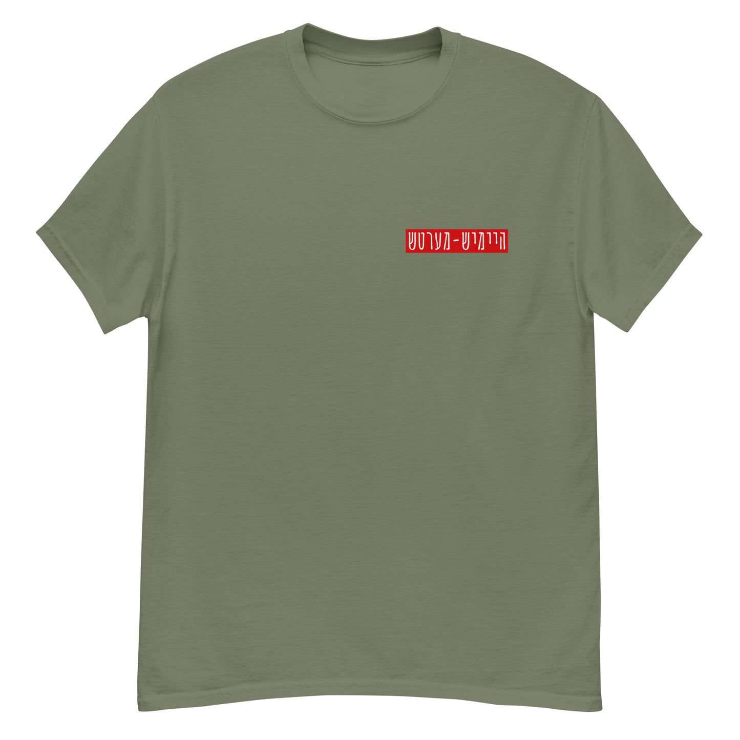 HM - Haltech Ruig - Short Sleeve