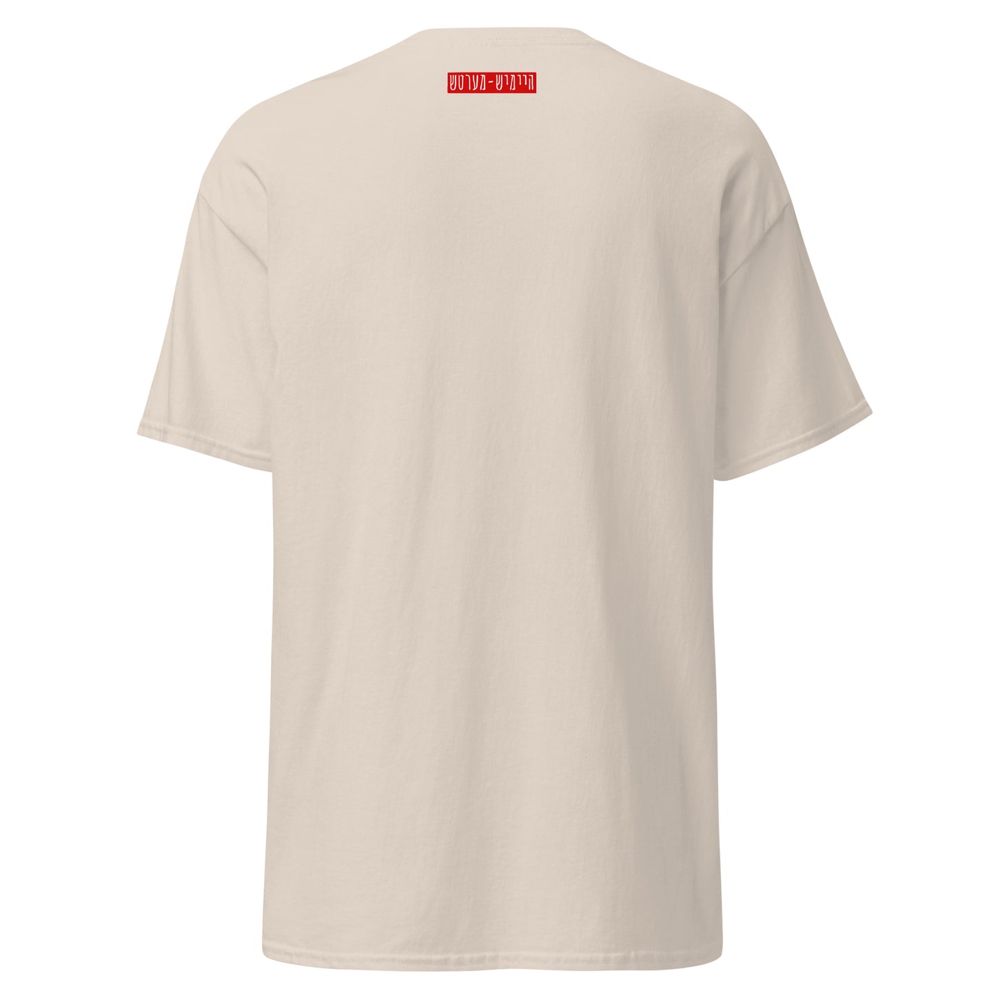 HM - Shmeichel 1 - Short Sleeve