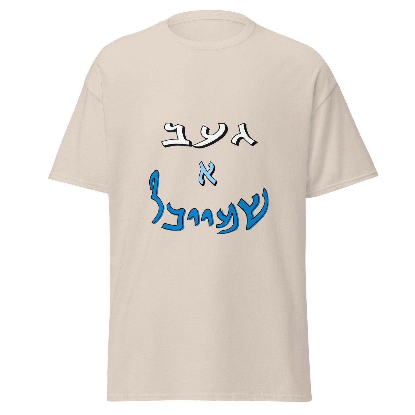 HM - Shmeichel 2 - Short Sleeve