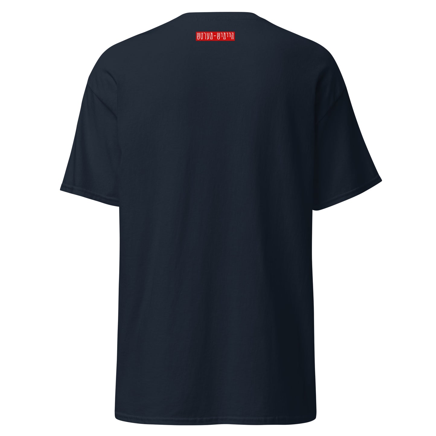HM - Shmeichel 1 - Short Sleeve