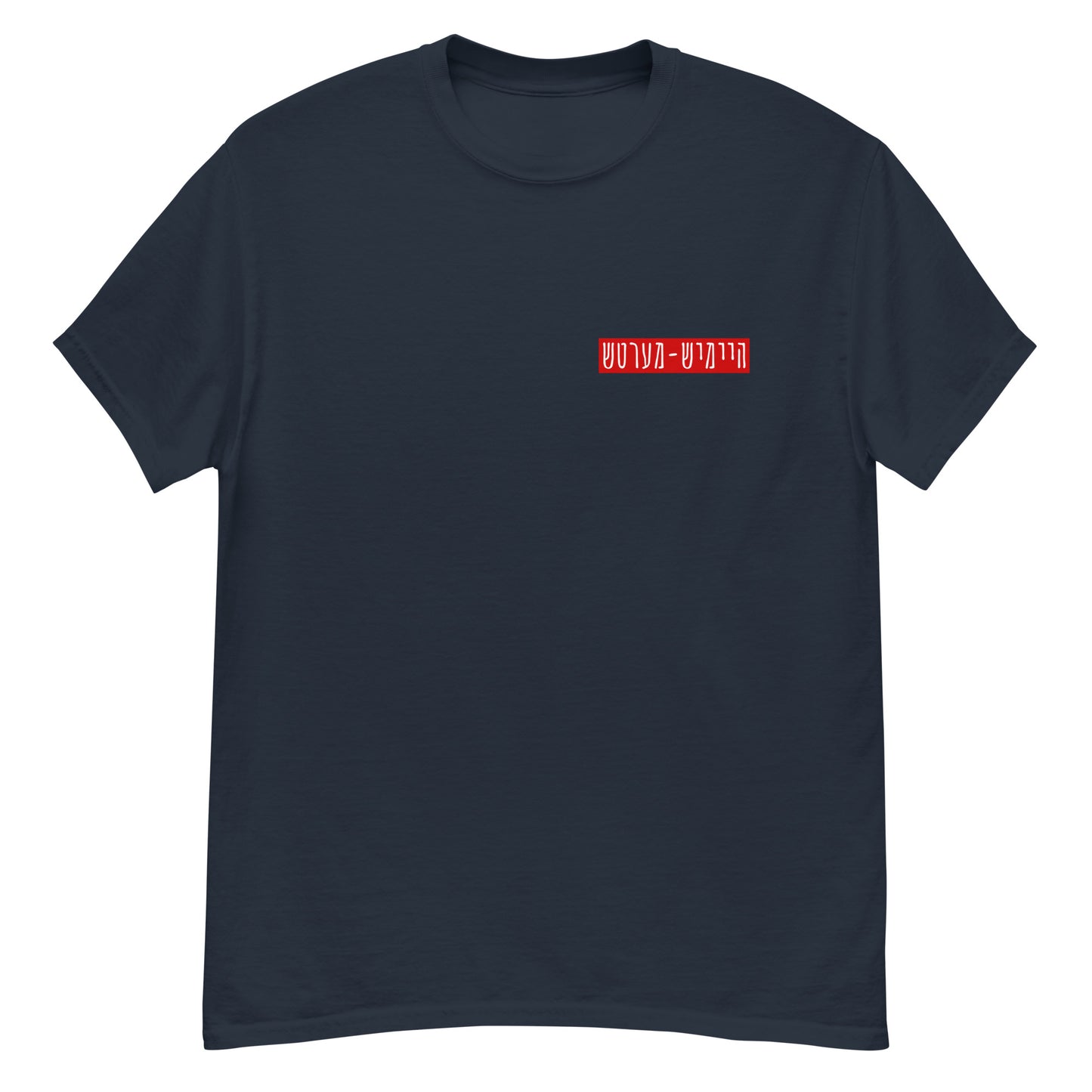 HM - Haltech Ruig - Short Sleeve