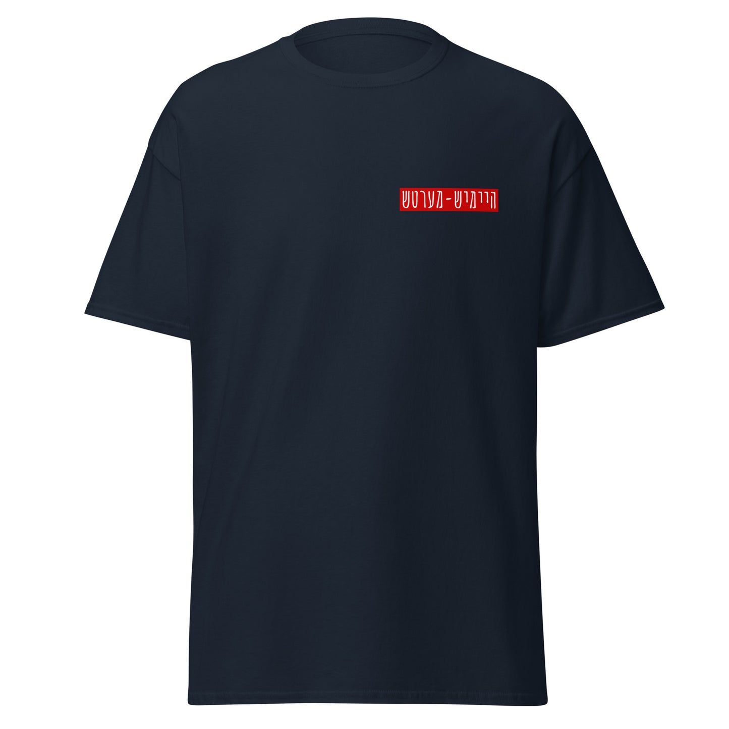 HM - Haltech Ruig - Short Sleeve