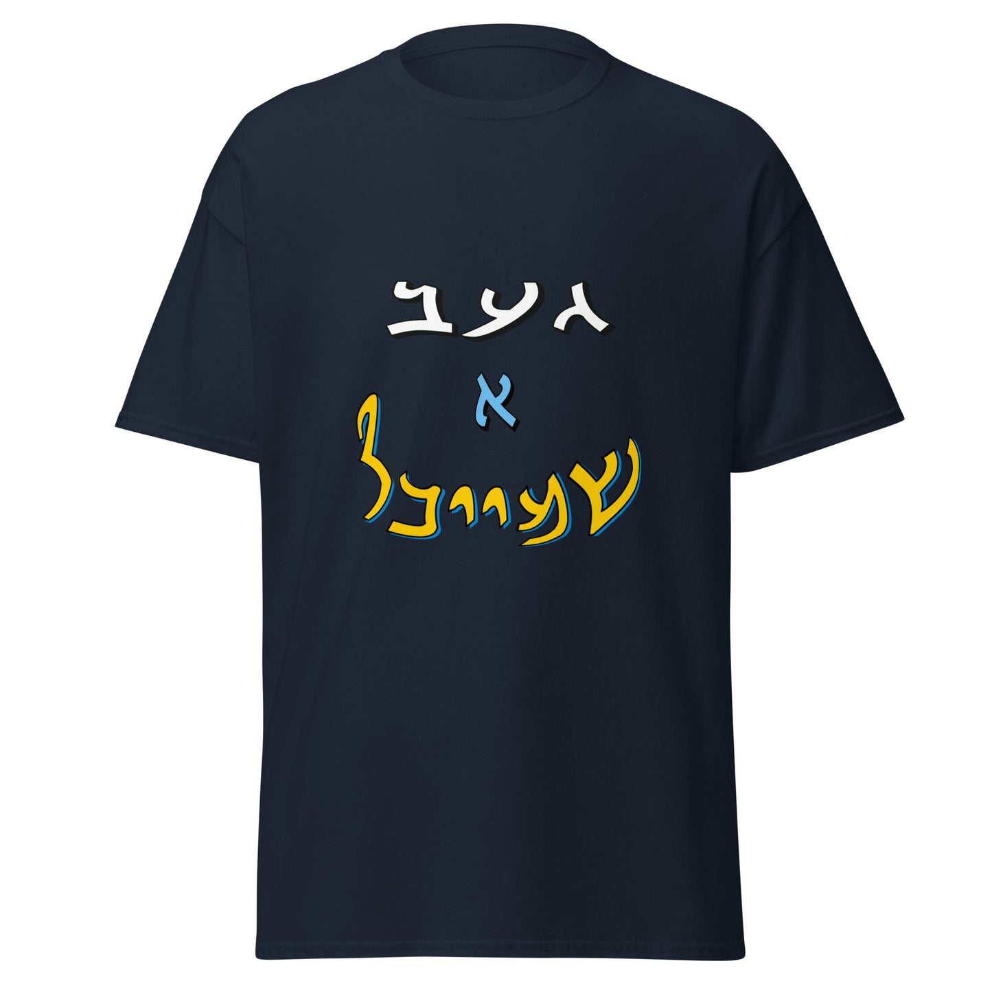 HM - Shmeichel 1 - Short Sleeve