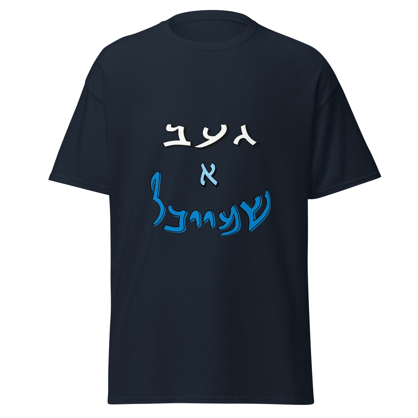 HM - Shmeichel 2 - Short Sleeve