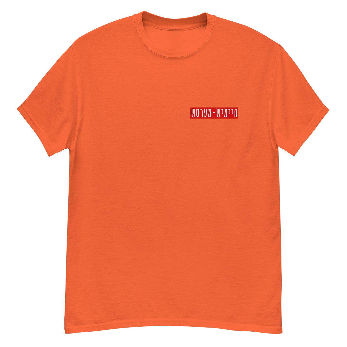 HM - Haltech Ruig - Short Sleeve