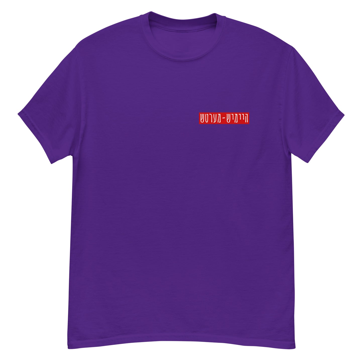 HM - Haltech Ruig - Short Sleeve