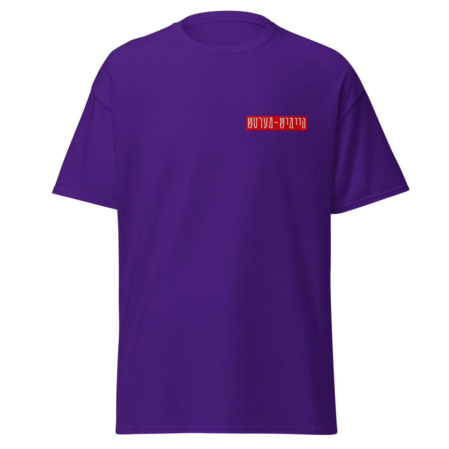 HM - Haltech Ruig - Short Sleeve