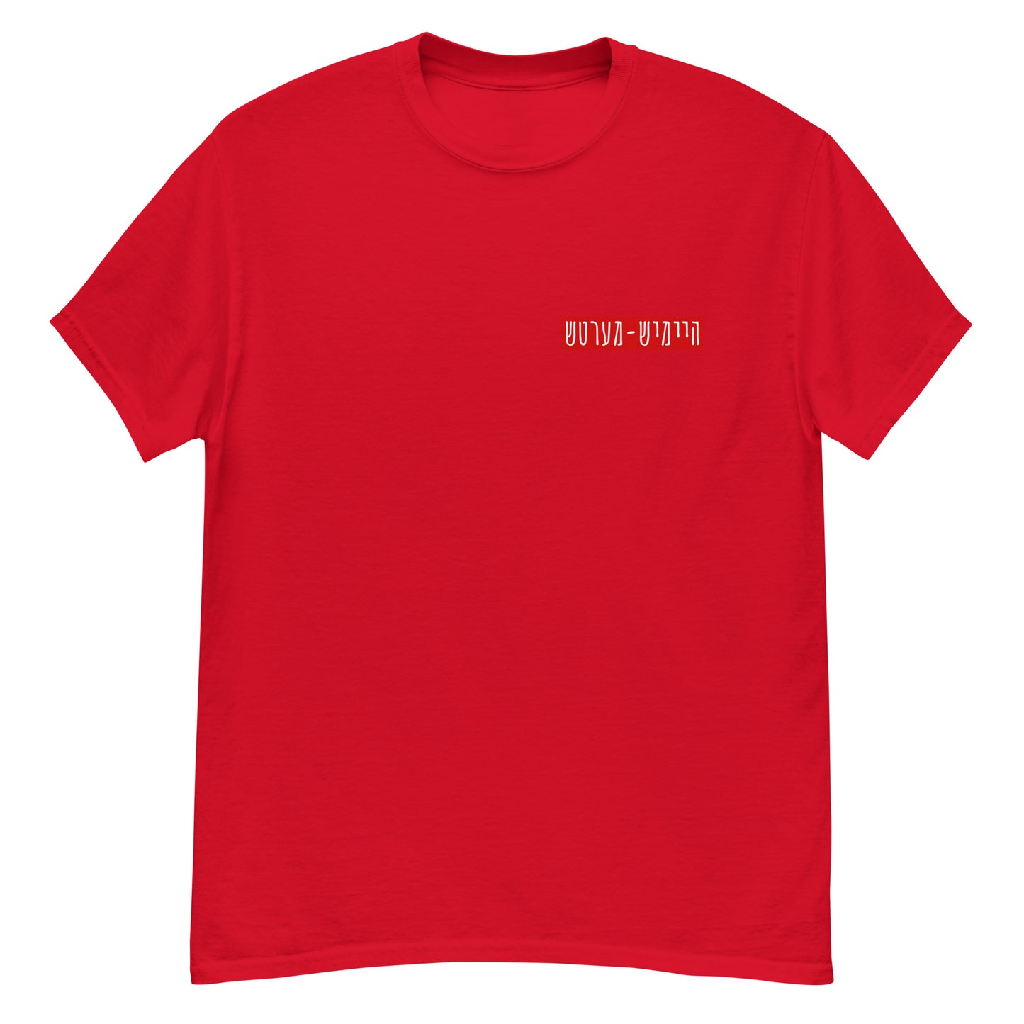 HM - Haltech Ruig - Short Sleeve