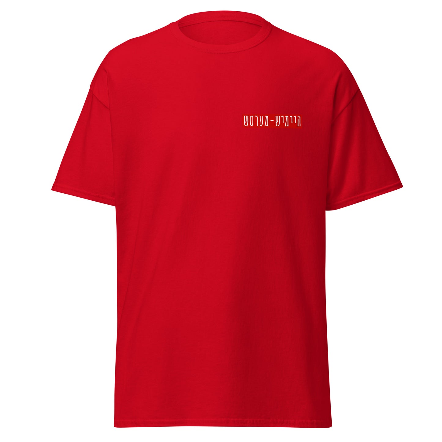 HM - Haltech Ruig - Short Sleeve