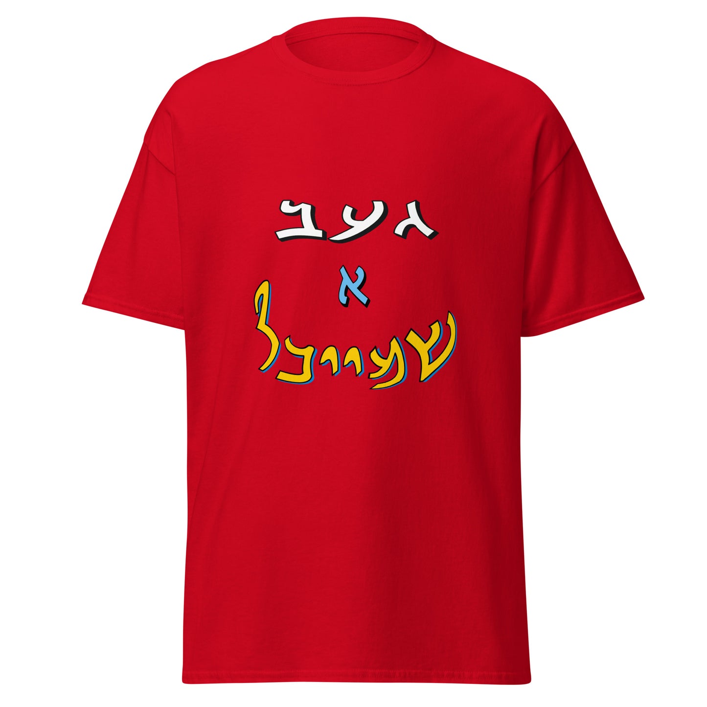 HM - Shmeichel 1 - Short Sleeve