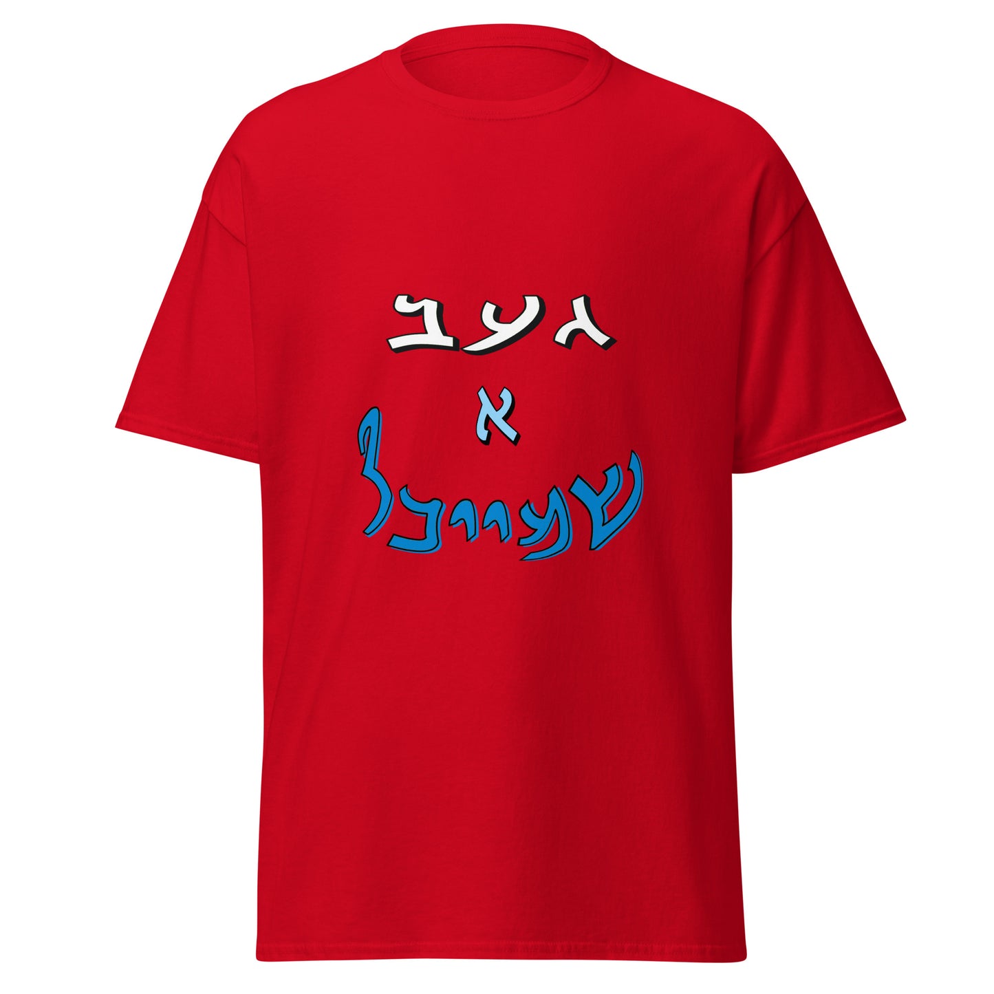 HM - Shmeichel 2 - Short Sleeve