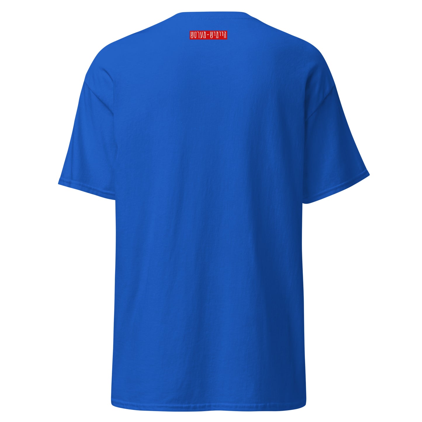 HM - Shmeichel 1 - Short Sleeve