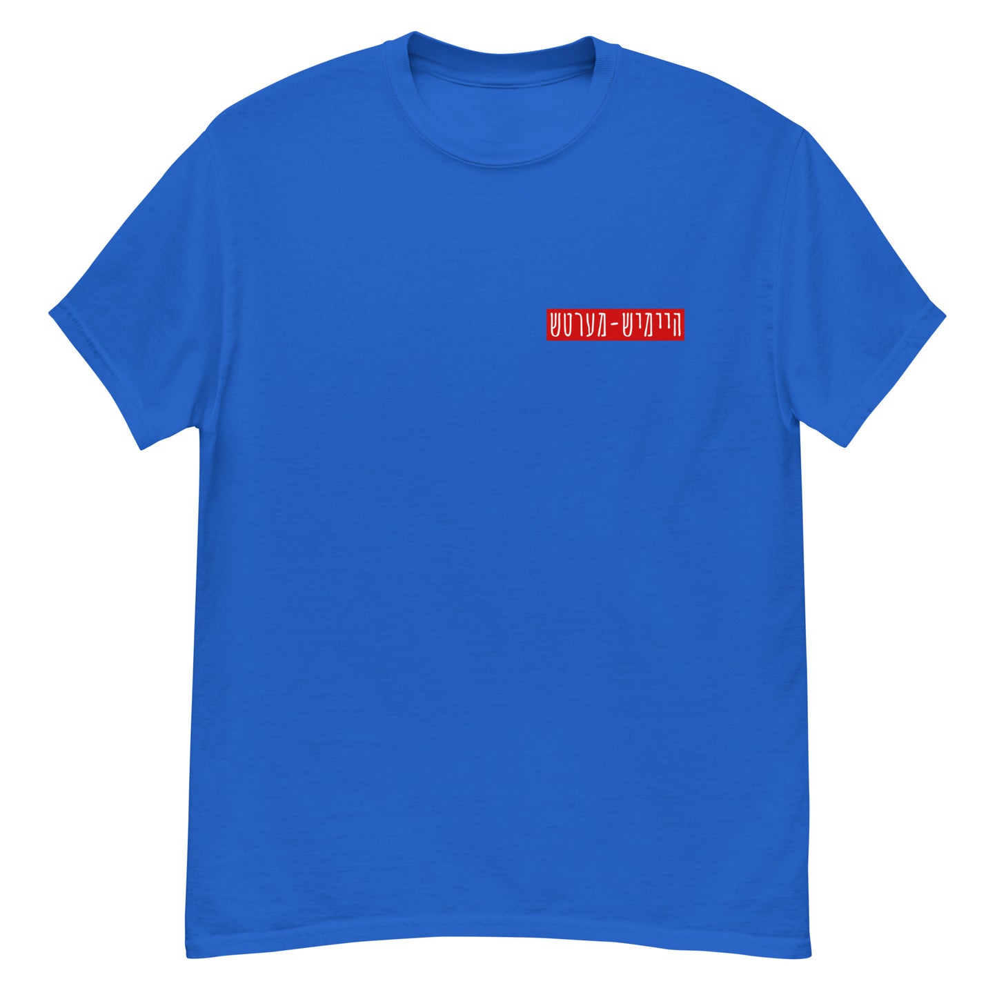 HM - Haltech Ruig - Short Sleeve