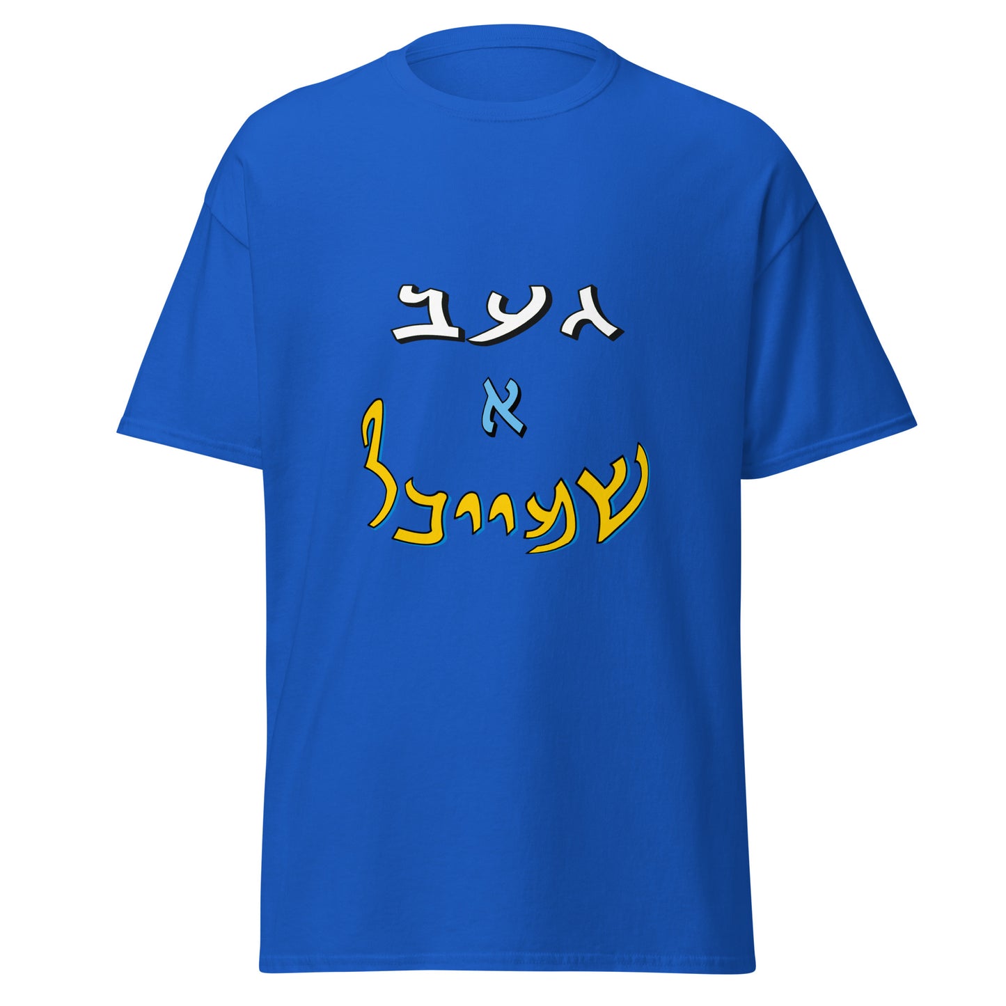 HM - Shmeichel 1 - Short Sleeve