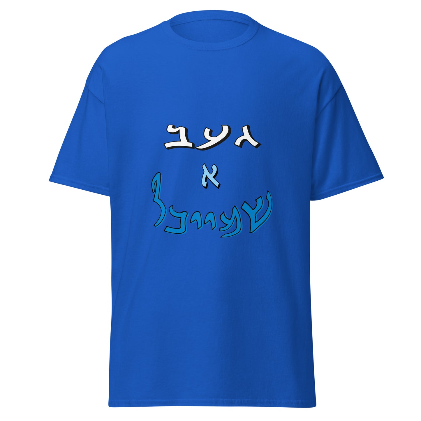HM - Shmeichel 2 - Short Sleeve