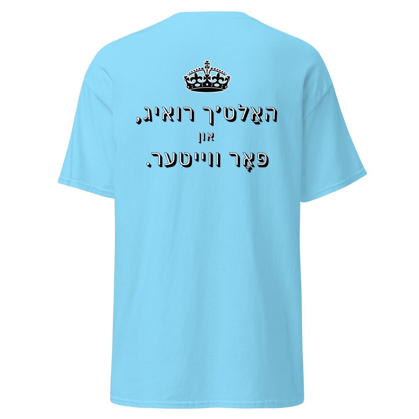 HM - Haltech Ruig - Short Sleeve