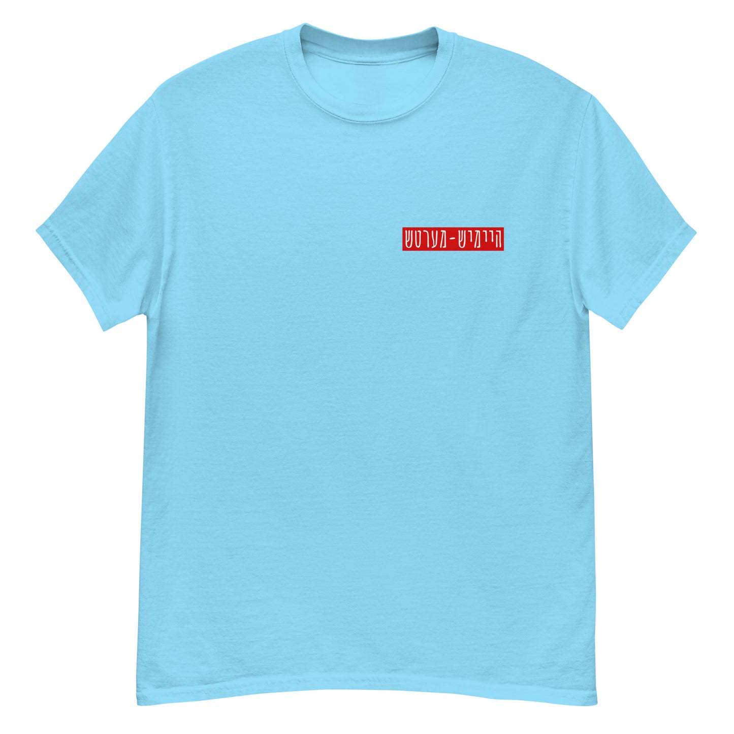 HM - Haltech Ruig - Short Sleeve