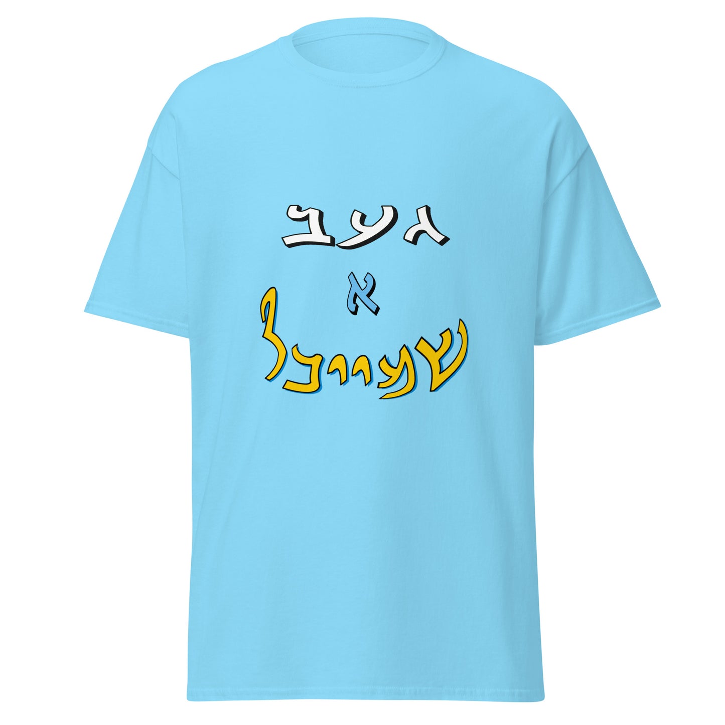 HM - Shmeichel 1 - Short Sleeve