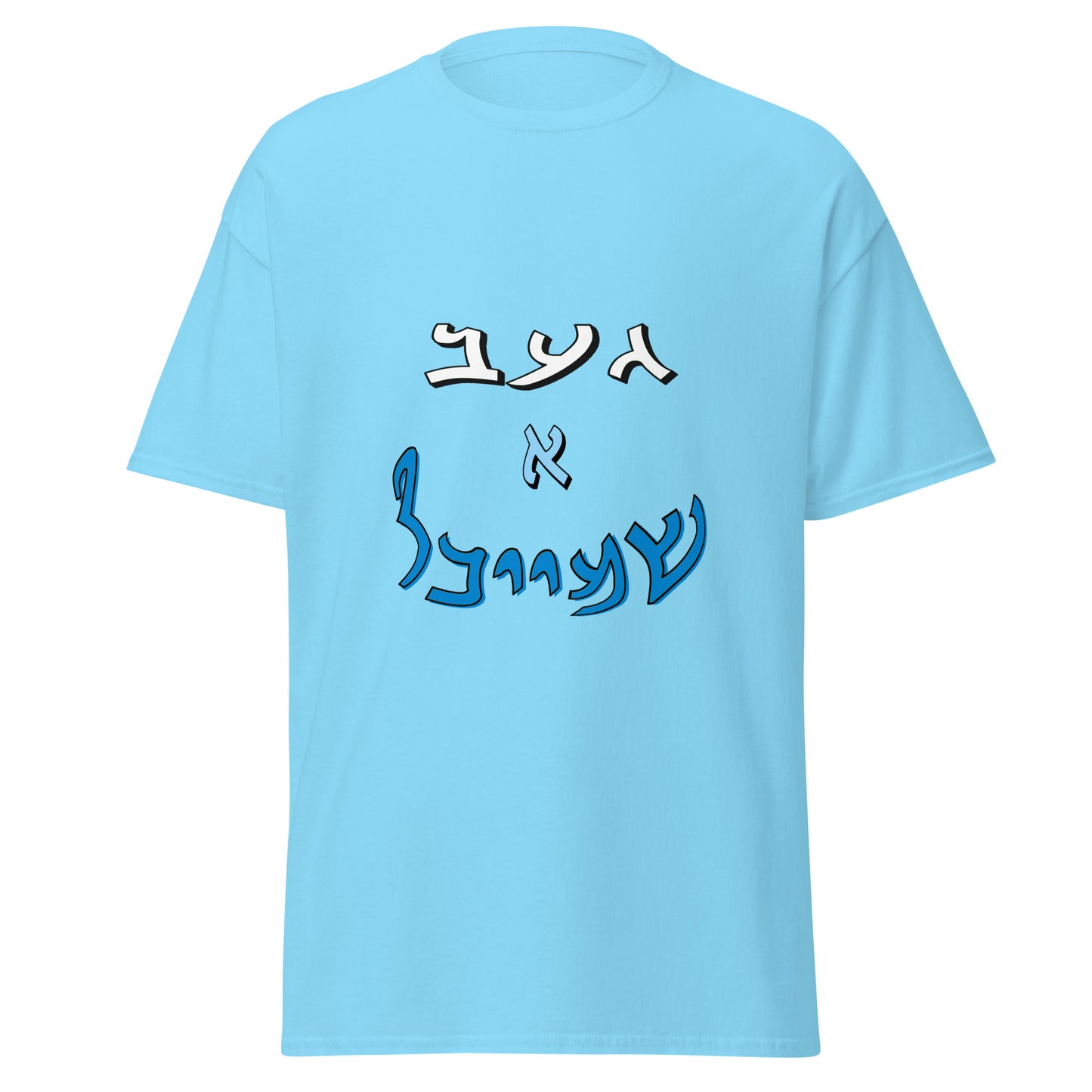 HM - Shmeichel 2 - Short Sleeve